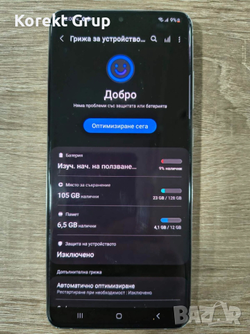 SAMSUNG Galaxy S20 Ultra 5G, снимка 3 - Samsung - 53195432