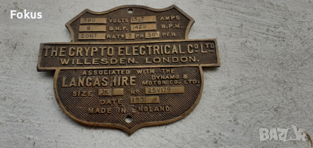 Стара английска бронзова табелка - антика, снимка 2 - Антикварни и старинни предмети - 53335839