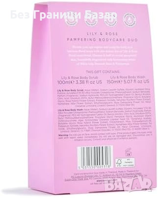 Нов Женски комплект за тяло с аромат на лилия и роза 2 части Подаръчен сет, снимка 7 - Козметика за тяло - 52002485