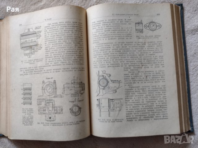 Машинни елементи / Г. Ангелов, снимка 4 - Специализирана литература - 34818573