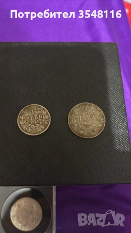 Предлагам Юбилейни монети и стари от преди 1945, снимка 17 - Нумизматика и бонистика - 53071575