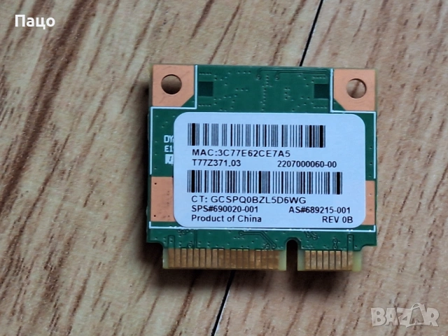 RaLink RT3290  150Mbps, снимка 4 - Лаптоп аксесоари - 53486596