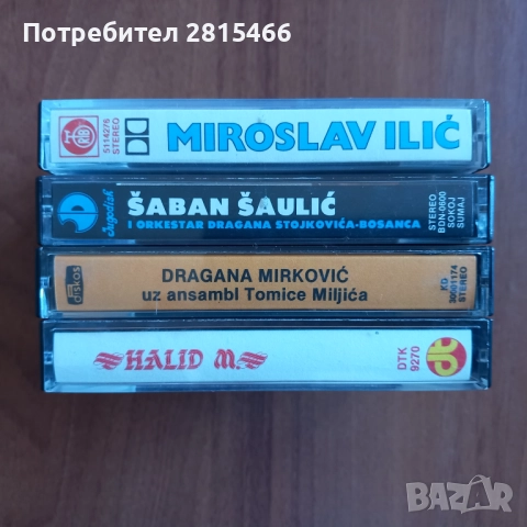 ЛОТ оригинални сръбски аудио касети, снимка 4 - Аудио касети - 52774011