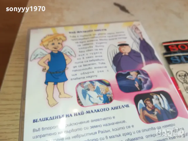 ПРИКЛЮЧЕНИЯТА НА МАЛКОТО АНГЕЛЧЕ ДВД 1803251453, снимка 12 - DVD филми - 49543633