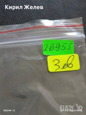 Календарче 5г. банда DEL PADRE за КОЛЕКЦИЯ ДЕКОРАЦИЯ 26955, снимка 7 - Колекции - 51218723