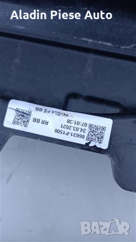 Усилване на задна броня Kia Sportage година 2018 2019 2020 2021 код 86631-F1500. , снимка 3 - Аксесоари и консумативи - 44629408