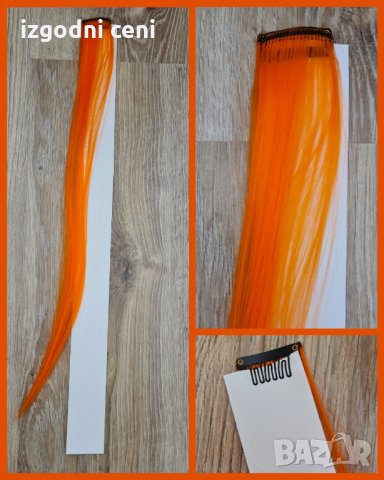 Екстейшън в оранжево, снимка 1 - Аксесоари за коса - 35849898