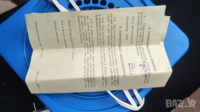 Радиоточка Ритм 304 нова, снимка 6 - Други - 56021067