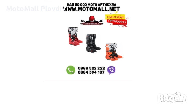 Мотокрос ботуши ALPINESTARS TECH 10 ENDURO различни цвеове