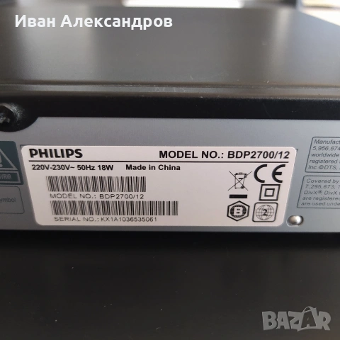 Blu-Ray плейър Philips BDP2700, снимка 6 - Плейъри, домашно кино, прожектори - 53735151