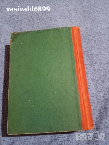 "Педагогика", снимка 4 - Специализирана литература - 51724840