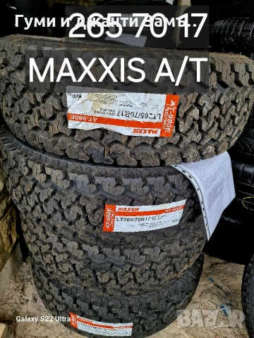 265 70 17 Maxxis A/T980E WORM DRIVE Замъка Ямбол