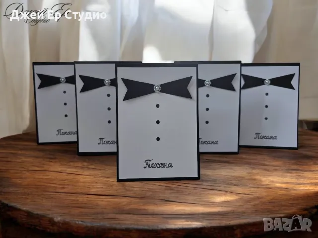 Покана за абитуриентски бал 