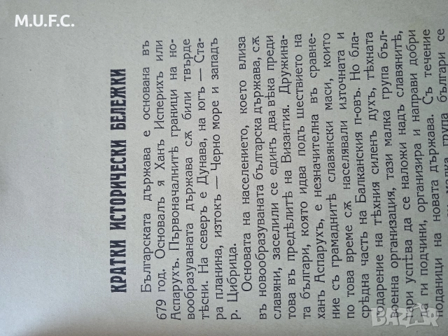 Антикварна книга 1935.Цар,народът,армия, снимка 5 - Художествена литература - 52855867