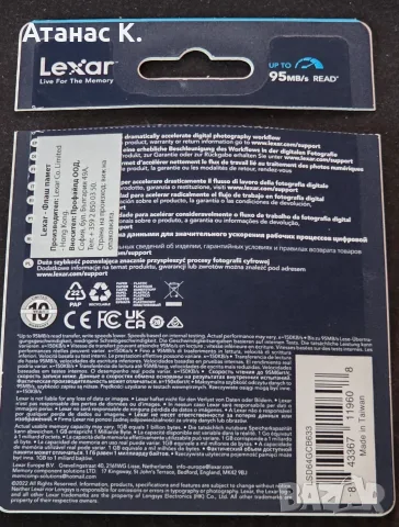 SD Карта: 64GB Lexar 633x - Неизползвана , снимка 4 - Карти памет - 56136038