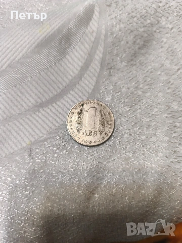 Продавам монета от 1 лев от 1969 година