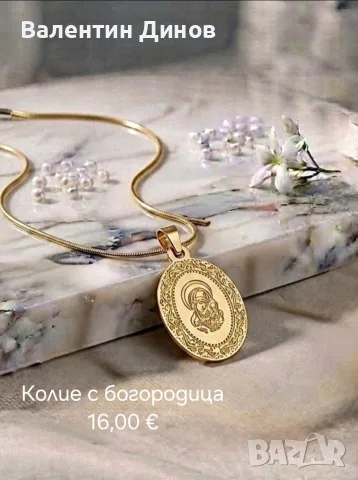 Бижута от медицинска стомана – мъжки и дамски | Стомелия.бг, снимка 5 - Други - 55755123
