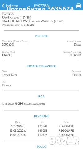 Toyota Rav4 2.0 D-4D, 4x4 , 124 к.с.,01. 2015 г, Пълна серв. история !, снимка 18 - Автомобили и джипове - 52273954