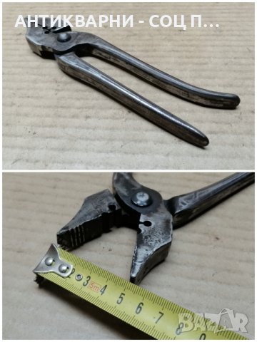 Стари Соц Обущарски Клещи, Стари Соц Обущарски Керпидени. , снимка 7 - Клещи - 44358113