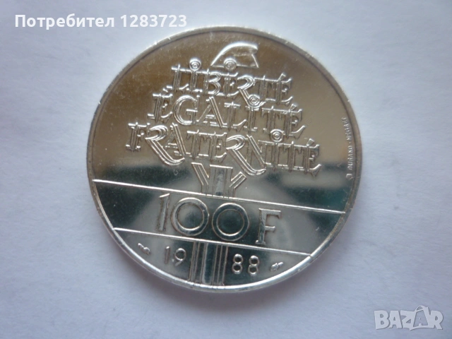100 франка 1988г. Франция, снимка 10 - Нумизматика и бонистика - 53172176