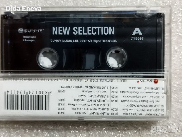Аудио касетки с всякаква музика, снимка 8 - Аудио касети - 38819703