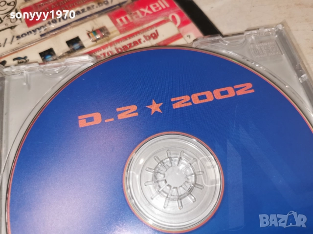 D2 CD 1011251848, снимка 3 - CD дискове - 52724412