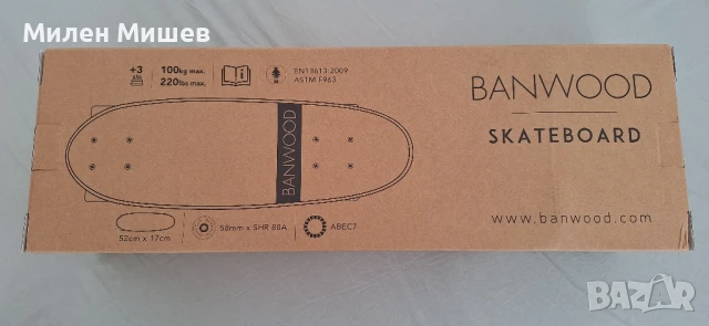 Детски скейтборд Banwood, снимка 5 - Скейтборд, ховърборд, уейвборд - 50965366