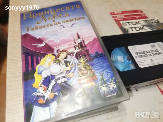 ПРИНЦЕСАТА ЛЕБЕД-ORIGINAL VHS TAPE 2109261408L1