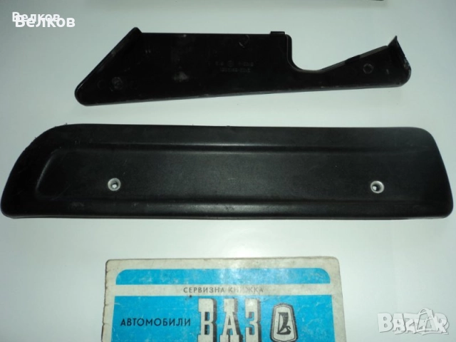 Части за ВАЗ 2101, 2103, 2106, ползвани, в отлично състояние, снимка 18 - Части - 41489502