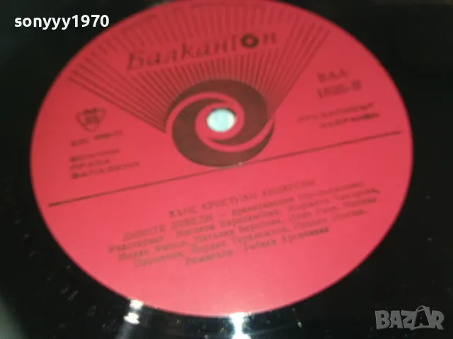 АНДЕРСЕН-ДИВИТЕ ЛЕБЕДИ-ПЛОЧА 1610241206, снимка 6 - Грамофонни плочи - 47602706