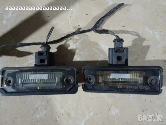 Оригинални плафони за заден номер с букси за VW Golf 4 – 1J6943021B 