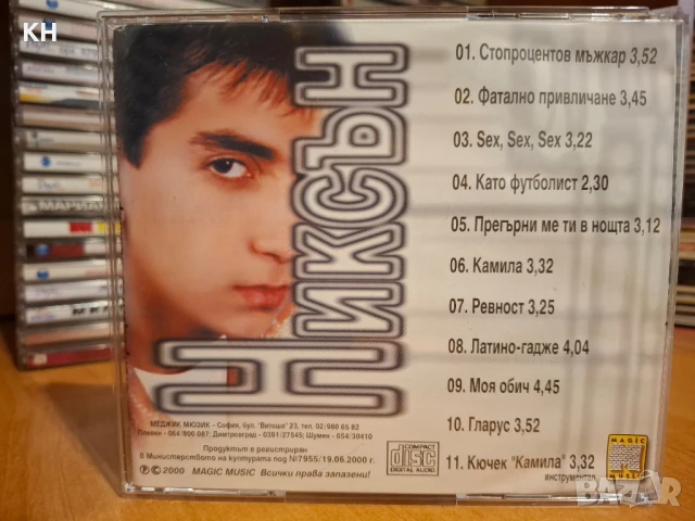 НИКСЪН-СТО ПРОЦЕНТОВ МЪЖКАР, снимка 3 - CD дискове - 50890346