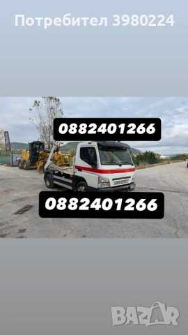 Контейнери за строителни и битови отпадъци