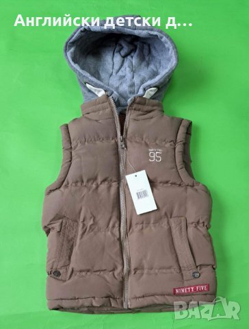 Английска детска грейка 