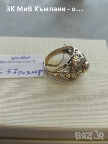 Златен пръстен РЪЧНА ИЗРАБОТКА  5.34гр 14к 56-57 размер  , снимка 2 - Пръстени - 53535486