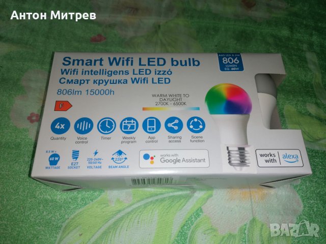 Продавам 4 броя чисто нови Smart крушки Е27, снимка 2 - Лед осветление - 42283273