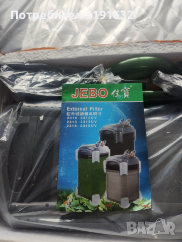 Външен филтър JEBO 2313, снимка 3 - Оборудване за аквариуми - 44706682