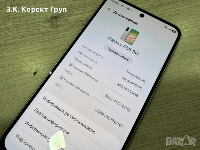 Samsung Galaxy A56 5G 128GB 8GB RAM Dual, снимка 7 - Samsung - 56249767
