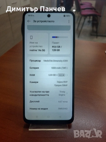 Realme 14X 5G, снимка 2 - Xiaomi - 53735631