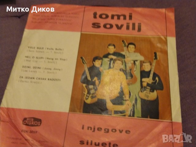 Tomi Sovilj I njegove siluete малка плоча рядка 1966г, снимка 2 - Грамофонни плочи - 42735426