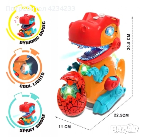 Електрическа играчка динозавър с динозавърско яйце, снимка 2 - Други - 53689695