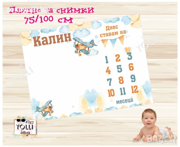 Платно за снимки