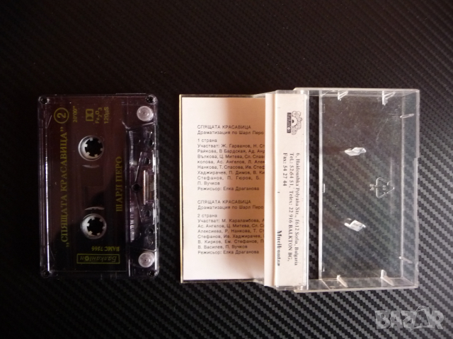 Спящата красавица Шарл Перо аудио приказка Балкантон класика, снимка 2 - Аудио касети - 44552873