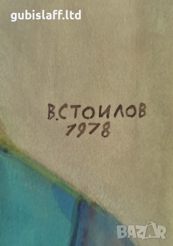 Картина "Селско момиче", 1978 г., проф. В. Стоилов (1904-1990), снимка 3 - Картини - 51883313