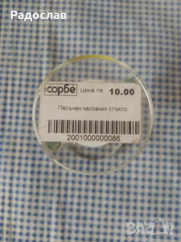 стъклен пясъчен часовник , снимка 4 - Други - 52323285