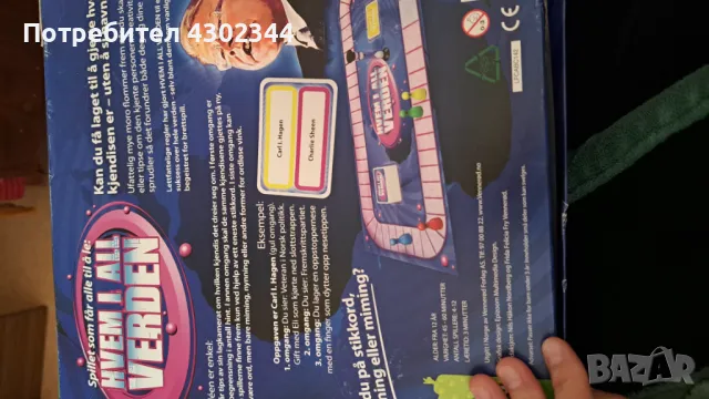 Игра за семейството, снимка 4 - Настолни игри - 48084939