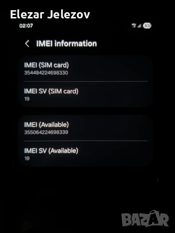 Samsung Galaxy S23 Ultra, снимка 10 - Samsung - 52805237