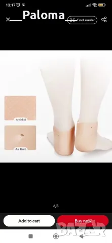 Силиконови пети