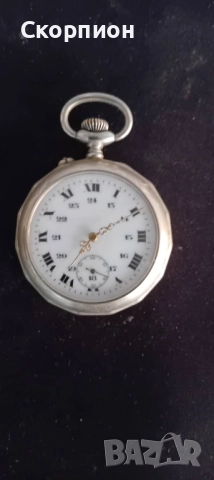 Швейцарски джобен часовник - Argentan - ПЕРФЕКТЕН, снимка 6 - Джобни - 51648205