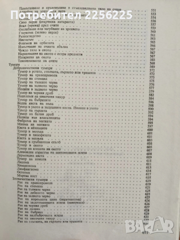 Българска народна медицина ( том 3 ), снимка 3 - Специализирана литература - 53154494